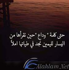 فراق الاحباب اصعب فراق صوى Ø¹Ø¨Ø§Ø±Ø§Øª Ø¹Ù† Ø§Ù„ÙØ±Ø§Ù‚ ÙˆÙÙ‚Ø¯Ø§Ù† Ø§Ù„Ø­Ø¨ÙŠØ¨ Ù…Ø¤Ø«Ø±Ø© 2022 Ù…ÙˆÙ‚Ø¹ Ø´Ù…Ù„ÙˆÙ„