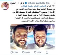 وتم تدوال الصورة، والتي نشرها حساب الأمير عبد الرحمن بن مساعد الرسمي على تويتر. ØªÙƒÙ„ÙŠÙ Ø³Ø§Ù…ÙŠ Ø§Ù„Ø¬Ø§Ø¨Ø± Ø¨Ø±Ø¦Ø§Ø³Ø© Ø§Ù„Ù‡Ù„Ø§Ù„