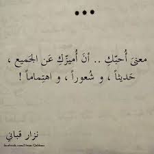 نزار قباني Quotes For Book Lovers Talking Quotes Love Words