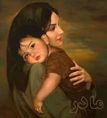 نتیجه تصویری برای شعر برای مادر