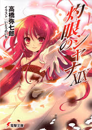 Shakugan No Shana Image Thread Wallpapers Fan Art Gifs Etc Page 43 Animesuki Forum Shakugan No Shana Anime Romantic Anime