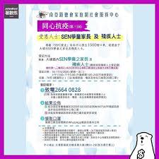 family net 南亞路德會家庭網社會服務中心免費派發口罩立即follow埋 jetsobear 著數熊 同心抗疫 第3輪 x sen學童之家長及殘疾人士感謝ssfc校友向本中心捐出1500個成人口罩現發放予大埔區內sen學童之家長及殘疾人士是次 bullet journal journal