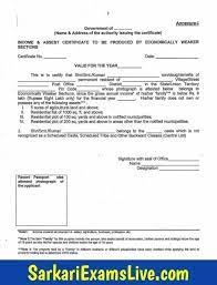 The students are advised to keep a photocopy of the above referred certificate etc. New Income Certificate Format Pdf