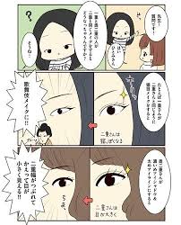 デカ目メイクで一重さんも劇的大変身 アイメイク 一重 韓流アイメイク デカ目メイク