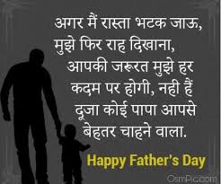 Father's day is always celebrated on the third sunday in june in the united states. New Emotional Happy Fathers Day Images Quotes Shayari In Hindi 2019