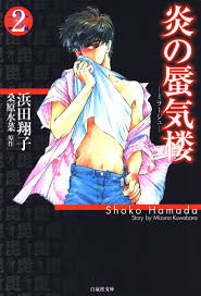 Honoo no Mirage - MangaDex