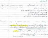 Image result for ‫دانلود جزوه درک عمومی معماری منظر سعید عظمتی‬‎