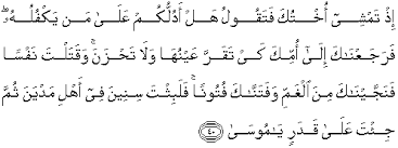Al Quran Translation In English Surah Taha