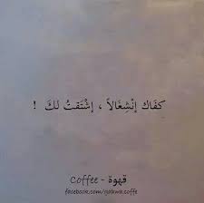 Be The Reason Someone Believes In The Goodness Of People Arabic Pin By Walaa Sherif On رقه Arabic Love Quotes Cool Words Love Words