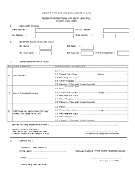 Sihat tubuh badan dan tidak cacat pancaindera. Borang Permintaan Guru Ganti Kgsk Pejabat Pendidikandaerah Hilir Perak Jalan Raja 363000 Teluk Intan