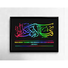 Istifham itu berfungsi sebagai bentuk pemberitahuan. Poster Kaligrafi Surat Ar Rahman Ayat 55 Maka Nikmat Tuhanmu Yang Manakah Yang Kamu Dustakan Shopee Indonesia