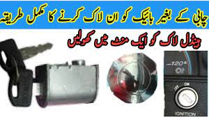 Used means it's had some wear and tear, so be wary. How To Unlock Handle Lock Of Bike Without Key How To Break Handle Lock Of Bike In Urdu Hindi 2021 Youtube