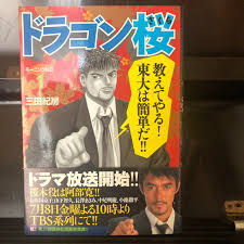 We want to make the best collection modern asian fine art. ãŠå€¤ä¸‹ã' ãƒ‰ãƒ©ã‚´ãƒ³æ¡œ ï¼' 1 10å·»ã¾ã¨ã‚å£²ã‚Šã‚‚ ã®é€šè²© By Lovin551 S Shop ãƒ©ã‚¯ãƒž