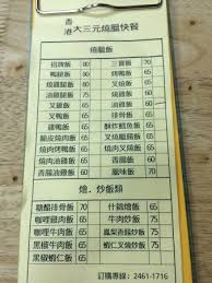 【大三元】正式預告 爆笑出擊 落難富二代 #張軒睿 遇上 貪財俏房東 #ella陳嘉樺 神隊友助攻 全家領年終 你想贏嗎？ 你想做莊嗎？ å¤§ä¸‰å…ƒç‡'è‡˜å¿«é¤ æ²™é¹¿å¤§ä¸‰å…ƒç‡'è‡˜å¿«é¤çš„åœ–ç‰‡ Tripadvisor