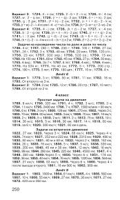 гдз 2500 задач по математике 1 4 классы решебник ответы O V Uzorova E A Nefyodova 2500 Zadach Po Matematike By Ilya Ponomarev Issuu