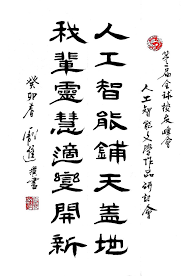 全球首次“ChatGPT文学作品研讨会”取得丰硕成果-中華新聞网中華新聞社