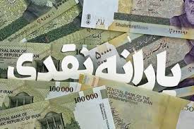 چند میلیون ایرانی یارانه ۴۰۰ هزار تومانی دارند؟ / معیار غیرواقعی برای حذف یارانه مشخص شد