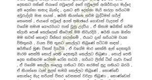 Check spelling or type a new query. Sinhala Appa Katha Sinhala Wal Katha
