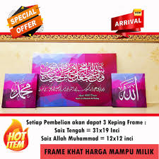 Berikut tulisan arab, lain dan keutamaan mengucapkan salam. Buy Frame Khat Ayat Seribu Dinar 1000 Dinar Kaligrafi Khat Kufi Wall Deco Frame Seetracker Malaysia