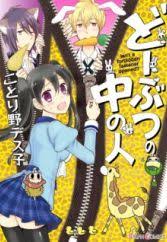 Yamada is a narcissist who lives in delusion, yoshida is a typical otaku who calls a 2d. Sylph Manga Magazine Myanimelist Net