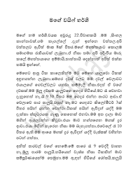 Top url related to sinhala appa wal katha. Sinhala Wal Katha à¶¸à¶œ à·€à¶º à·† à·„à¶» à·