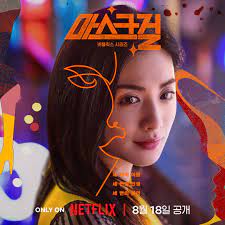 Drama 2023] Mask Girl ♢ 마스크걸 - Go Hyun Jung  Nana  Lee Han Byul - Netflix  - Page 3 - k-dramas & movies - Soompi Forums