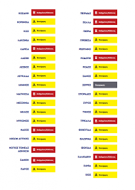 Έρχονται νέα αναδρομικά για 1,5 εκατ. Korwnoios Analytika Ta Nea Metra Ana Perioxh Oi Nees Zwnes Kai O Epikairopoihmenos Xarths Ygeionomikhs Asfaleias