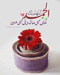 Pin By Hoda On الحمد لله Islamic Qoutes Allah Place Card Holders