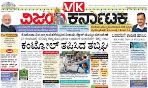 Publish Vijay Karnataka classifieds ...