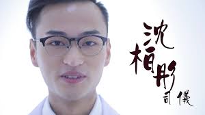 2016年度SIM澳門樂壇頒奬典禮, 嘉許傑出表現嘅澳門歌手, 由名人評審、專業評審及全澳市民參與投選, 一人一票選出最受歡迎得奬單位, 全澳市民可於  www.simmacau.org 投下你嘅一票, 2016年度SIM澳門樂壇頒奬典禮, 將於2017年2月26日, 於威尼斯人劇場舉行,  澳視高清將全程直播, 歡迎全部市民參與見證澳門樂壇新一頁。, 沈柏彤 Kelvin