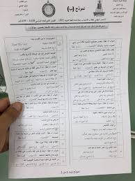 اختبار اللغة العربية 201 الفصل الثاني لعام 1438 1439 انتساب نموذج ب