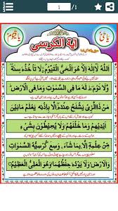 According to abu ummamah r.a, prophet muhammad s.a.w said: Ayat Ul Kursi Ø¢ÙŠØ© Ø§Ù„ÙƒØ±Ø³ÙŠ With Urdu Translation By Pak Appz Android Apps Appagg