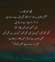 Pin By Wasim Choudhury On Urdu Quotes Taunting Quotes Love Romantic Poetry Silence Quotes