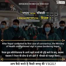 Hinkhoj Word Of The Day In 2020 Word Of The Day Words English Vocabulary