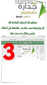 منذ 3 سنوات 4069 0. ÙˆØ¸Ø§Ø¦Ù Ø¬Ø¯Ø§Ø±Ø© 1441 Ø·Ø±ÙŠÙ‚Ø© Ø§Ù„ØªÙ‚Ø¯ÙŠÙ… Ø¹Ù„Ù‰ Ø§Ù„ÙˆØ¸Ø§Ø¦Ù Ø§Ù„ØªØ¹Ù„ÙŠÙ…ÙŠØ© 1440 1441 Ø¹Ø¨Ø± Ù†Ø¸Ø§Ù… Ø¬Ø¯Ø§Ø±Ø© Ø¯Ù„ÙŠÙ„ Ø§Ù„ÙˆØ¸Ø§Ø¦Ù Ù„Ù„Ø³Ø¹ÙˆØ¯ÙŠÙŠÙ† 1442