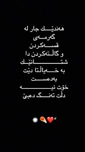 Pin By Kamran On Poems Kurdish Beautiful Quotes Poems Quotes