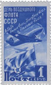 В 2021 году торжество выпадает на 15 августа. Istrebitel Yak Flag Vvs Sssr Stamps Ru