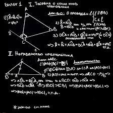 Итоговый зачет по геометрии — Teletype HD phone wallpaper