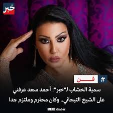 الشيخ التيجاني في فنانين كتير جدا بيعرفوه وبيحضروا له عادي، #أحمد_سعد كان  معرفني عليه من 2018 وحضرنا له يمكن مرتين فقط مع الناس وكان إنسان ملتزم  ومحترم جداً ده اللي أنا شفته