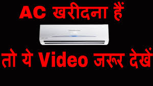 Air conditioning modifies the condition of air, here is the list of largest ranges of air conditioners brands in india for residential, commercial and industrial use. Air Conditioner Buying Guide In Hindi Purchasing A New Ac Youtube