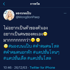ไม อยากเป นต วของต วเอง อยากเป นคนของตะเอง มากกกกกกกว า มองบนแป บ ค าคมคนโสด ค าคมคนอกห ก แคปช นโดนๆ แคปช นเด ด แคปช นโ คำคมคนอกห ก คนโสด คำคม