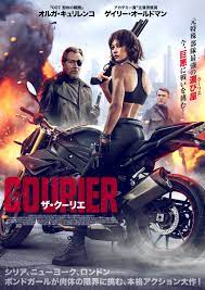 Both films are based on real events and have russian spies, imprisoned agents, and a swap between russia and the west. The Courier Movie Wallpapers Wallpaper Cave