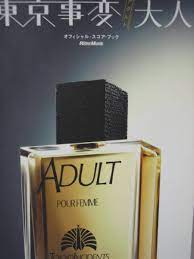 燦然と輝く街の灯り 対照的な僕を見下ろす あのビルの間を抜けて 色付き出したネオンと混じって 僕の時間とこの世界をトレード. ãƒãƒ³ãƒ‰ã‚¹ã‚³ã‚¢ æ¤Žåæž—æªŽ æ±äº¬äº‹å¤‰ ã‚¢ãƒ€ãƒ«ãƒˆ å¤§äºº å…¨ï¼'ï¼'æ›² ã®è½æœ­æƒ…å ±è©³ç´° ãƒ¤ãƒ•ã‚ªã‚¯è½æœ­ä¾¡æ ¼æƒ…å ± ã‚ªãƒ¼ã‚¯ãƒ•ãƒªãƒ¼ ã‚¹ãƒžãƒ¼ãƒˆãƒ•ã‚©ãƒ³ç‰ˆ