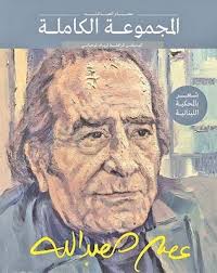 books issam al madini