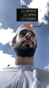 لا تصدق اذا ربعك قالولك جدول قوي🙂💔, ., ., ., #اكسبلور #كمنت #لايك #صور  #تصوير #دبي#الشارقة #سوق_ابوظبي