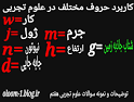 نتیجه تصویری برای جزوه کامل علوم هفتم