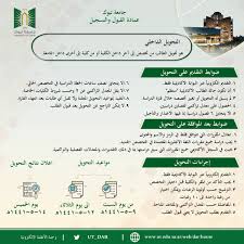عمادة القبول والتسجيل On Twitter