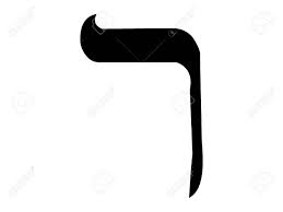 After studying the letters in depth it is not uncommon for many people to … Black Flat Hebrew Alphabet Letter Of Resh Royalty Free Cliparts Vectors And Stock Illustration Image 134327675