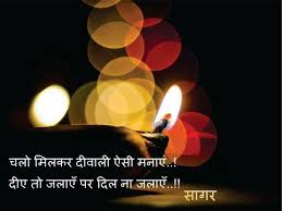 Hindi Quotes Diwali Decorations Diwali Festival Diwali Craft