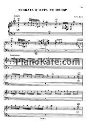 иоганн себастьян бах токката и фуга ре минор скачать Noty I Bah Tokkata I Fuga Re Minor Noty Dlya Fortepiano Bayana Akkordeona Pianokafe